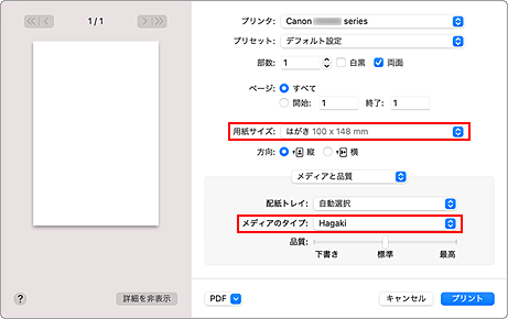 キヤノン：インクジェット マニュアル｜TS7530 series｜はがきに印刷する